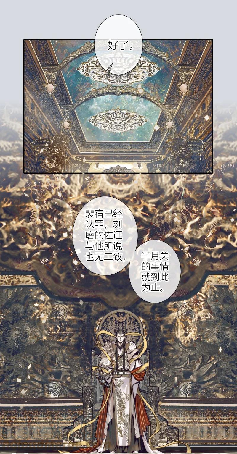 天官赐福 066 白甲帝君 第7页