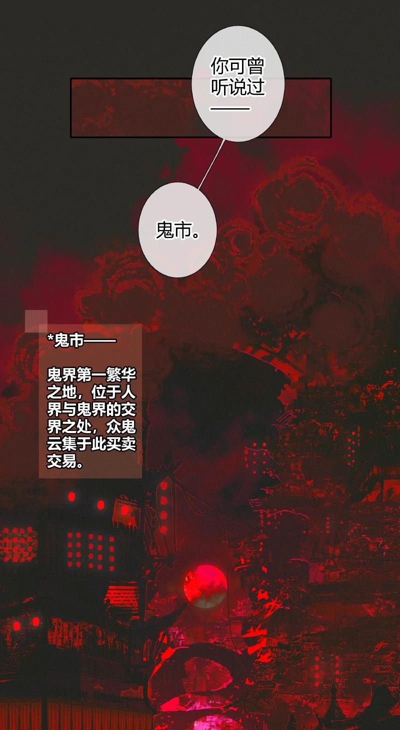 天官赐福 067 火龙啸天 第18页