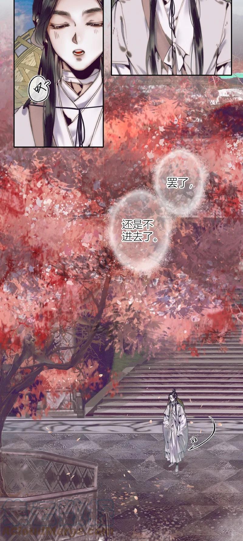 天官赐福 068 风师青玄 第5页