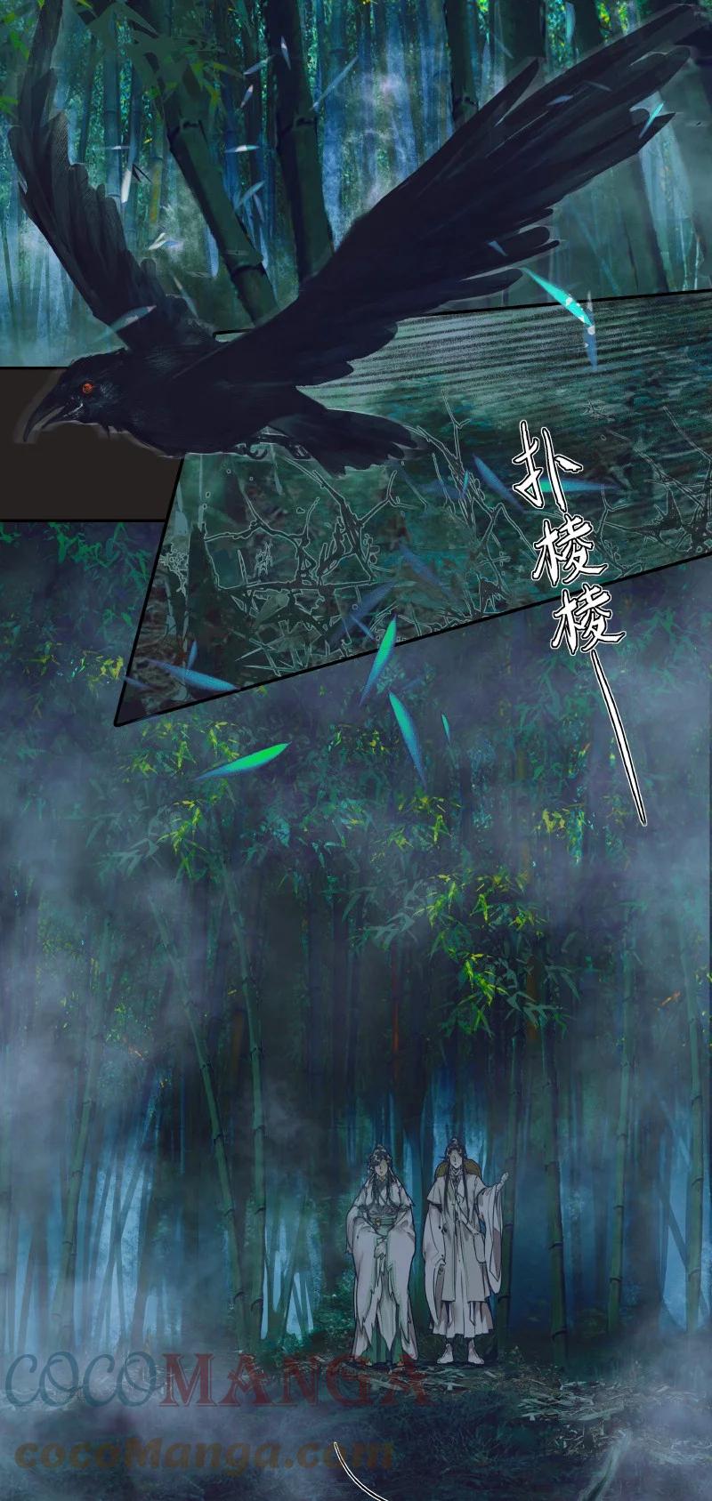 天官赐福 069 夜探鬼市 第9页