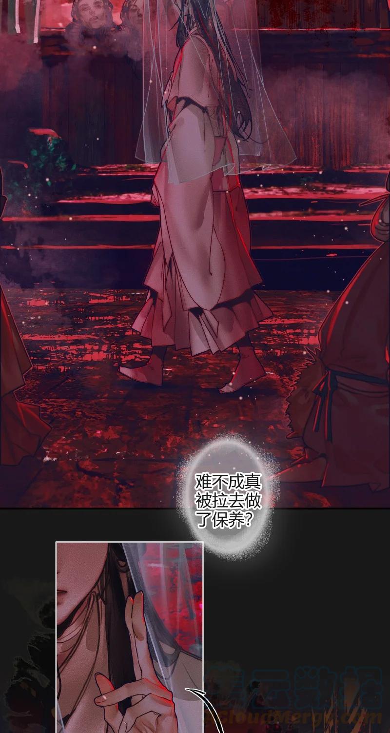 天官赐福 070 女鬼兰菖 第2页