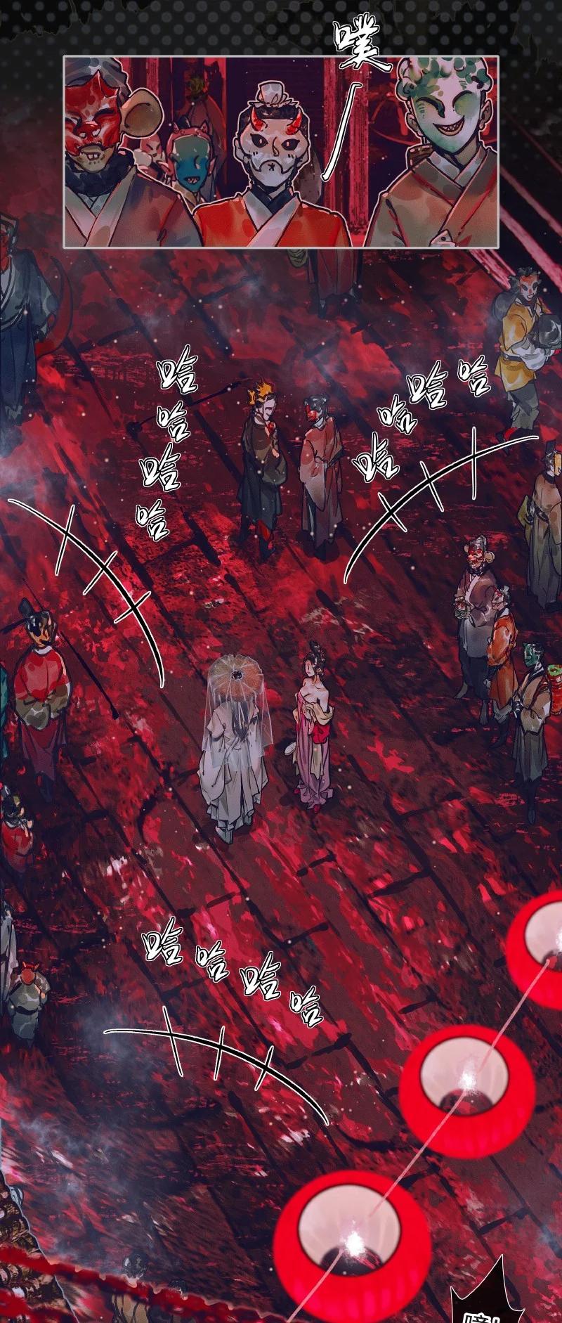 天官赐福 070 女鬼兰菖 第13页
