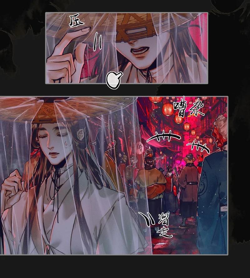 天官赐福 070 女鬼兰菖 第17页