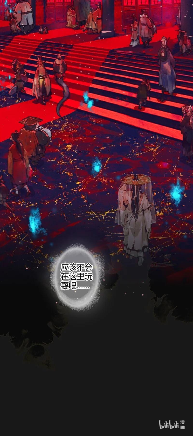 天官赐福 070 女鬼兰菖 第21页