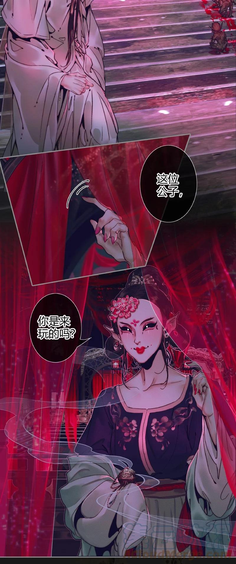 天官赐福 071 魑魅赌坊 第9页