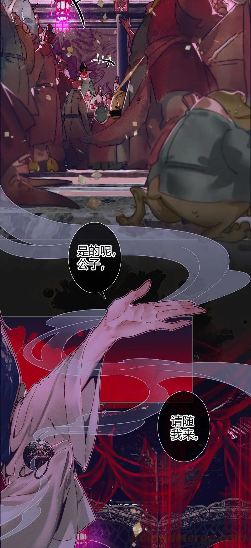 天官赐福 071 魑魅赌坊 第11页
