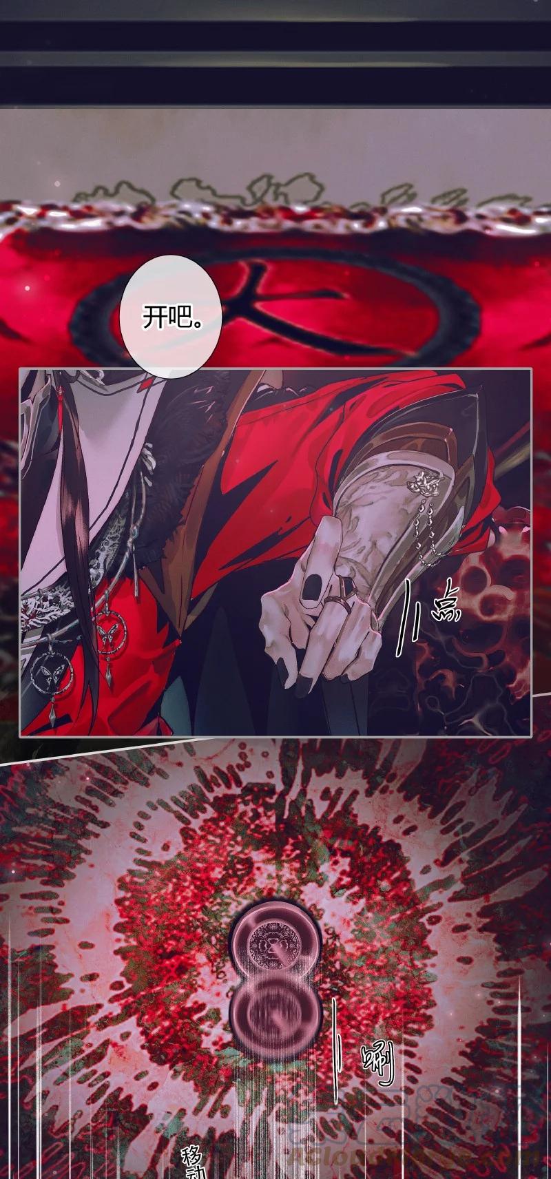 天官赐福 071 魑魅赌坊 第21页