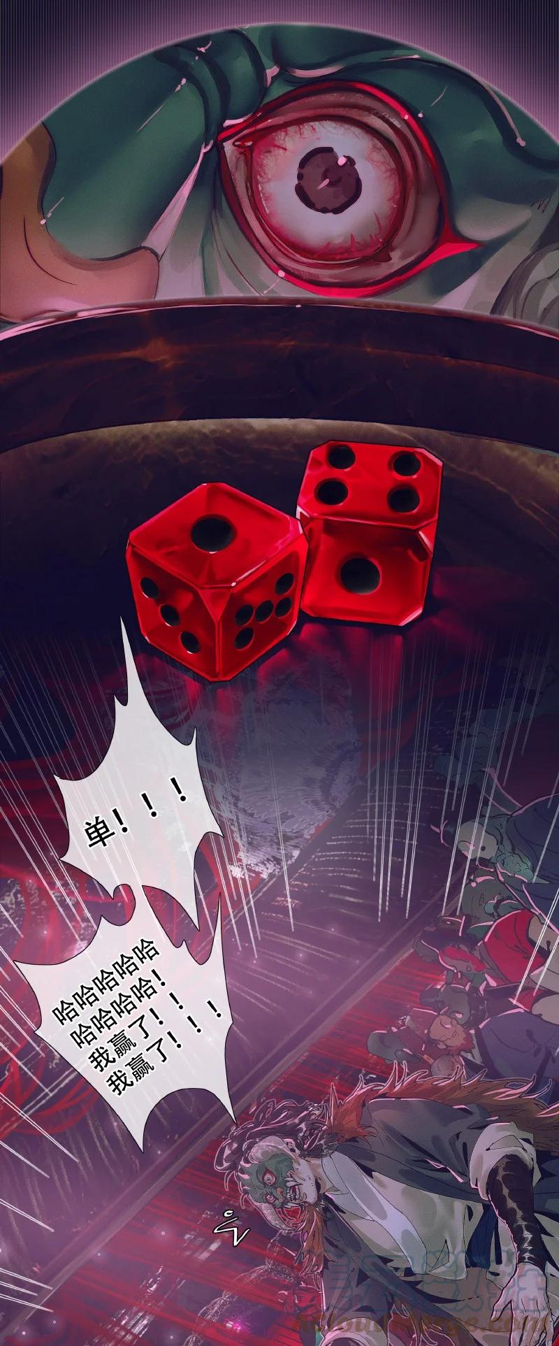 天官赐福 072 东方武神 第2页
