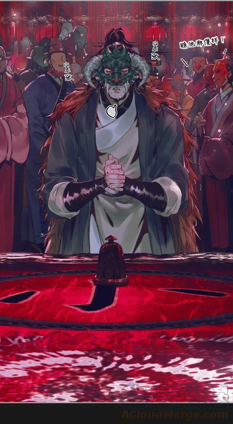 天官赐福 072 东方武神 第16页