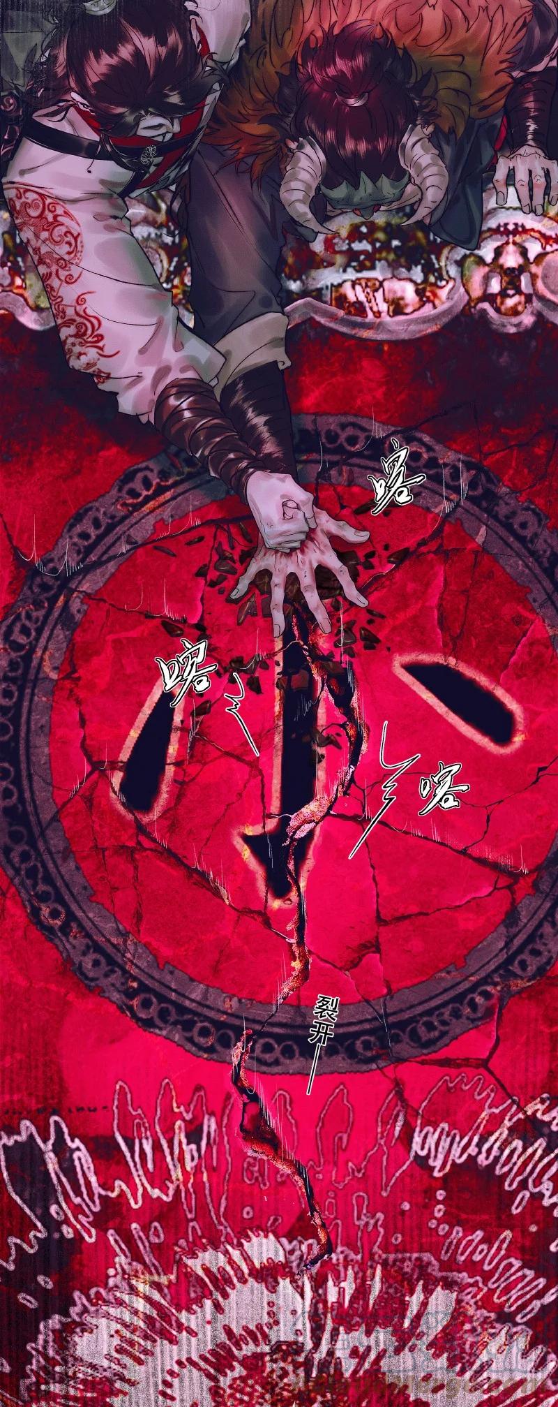 天官赐福 072 东方武神 第18页