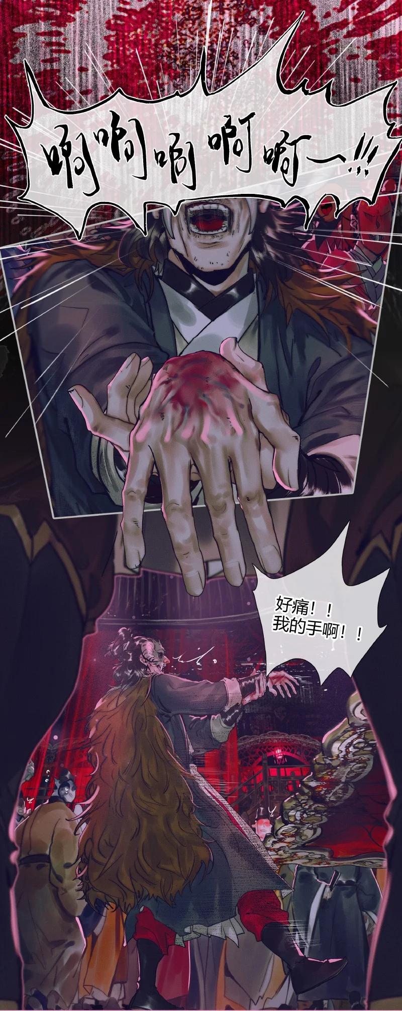 天官赐福 072 东方武神 第19页