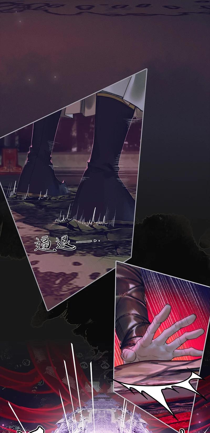 天官赐福 072 东方武神 第31页