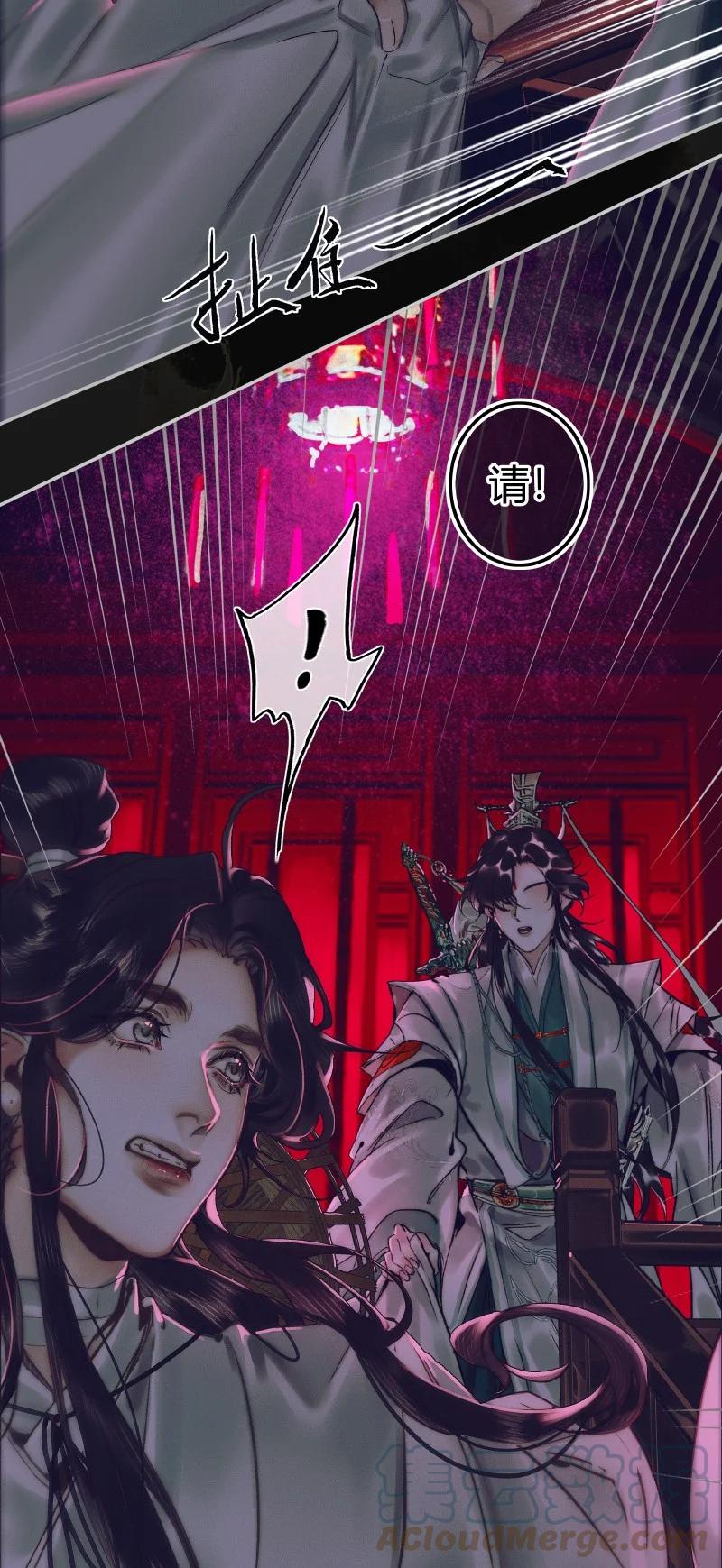 天官赐福 072 东方武神 第10页