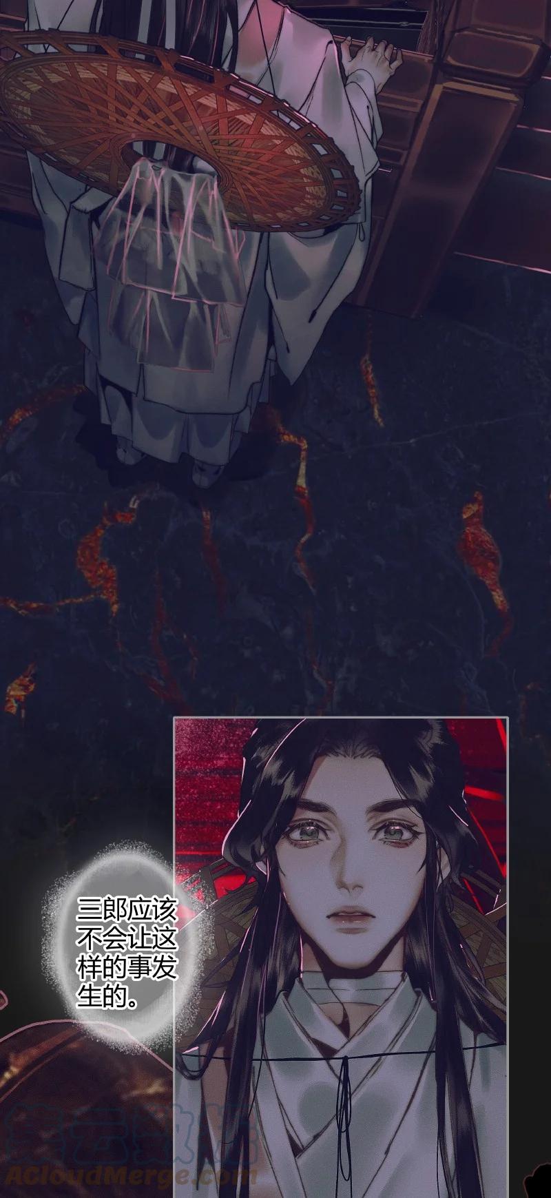 天官赐福 072 东方武神 第8页