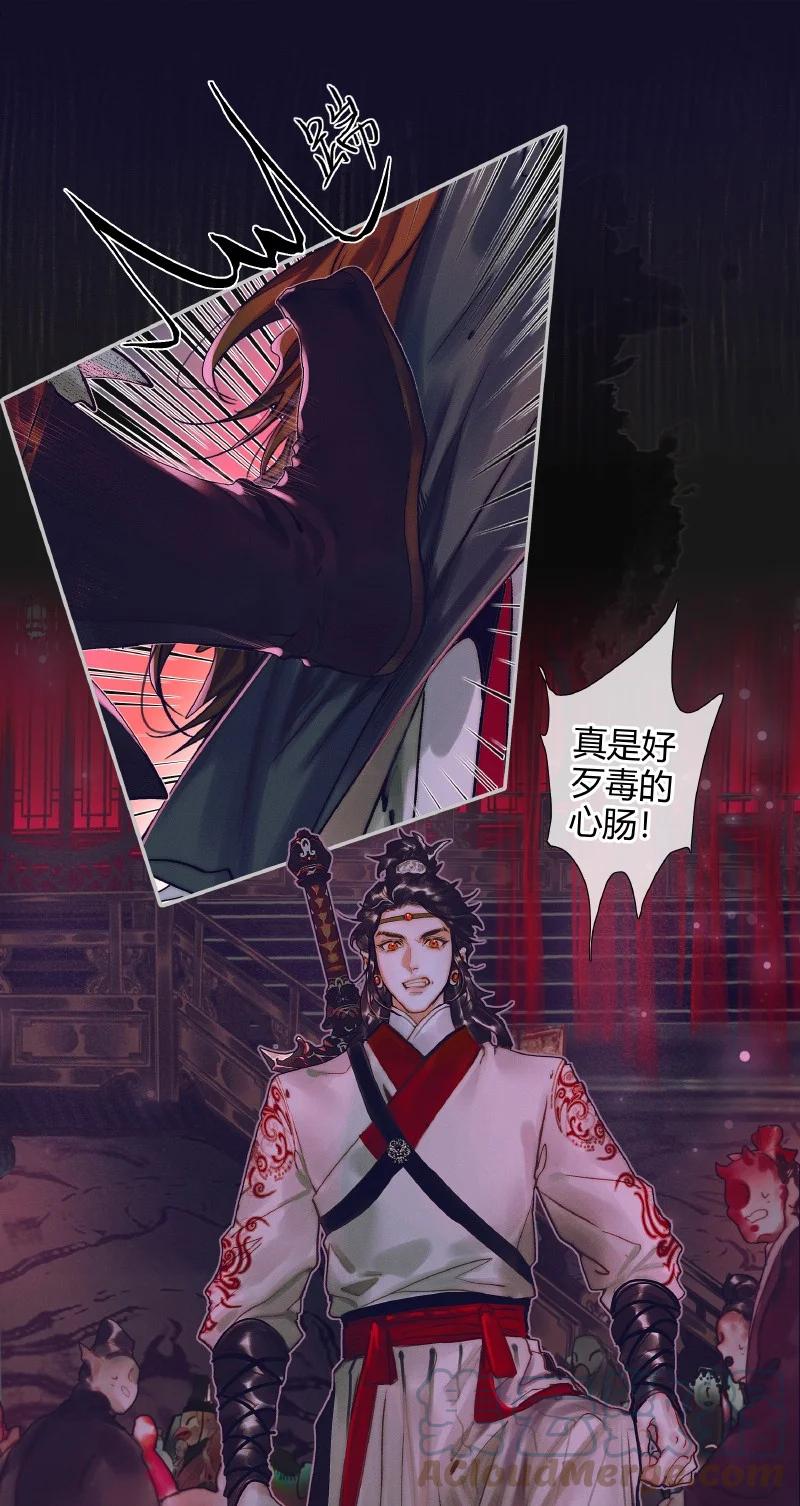 天官赐福 072 东方武神 第20页