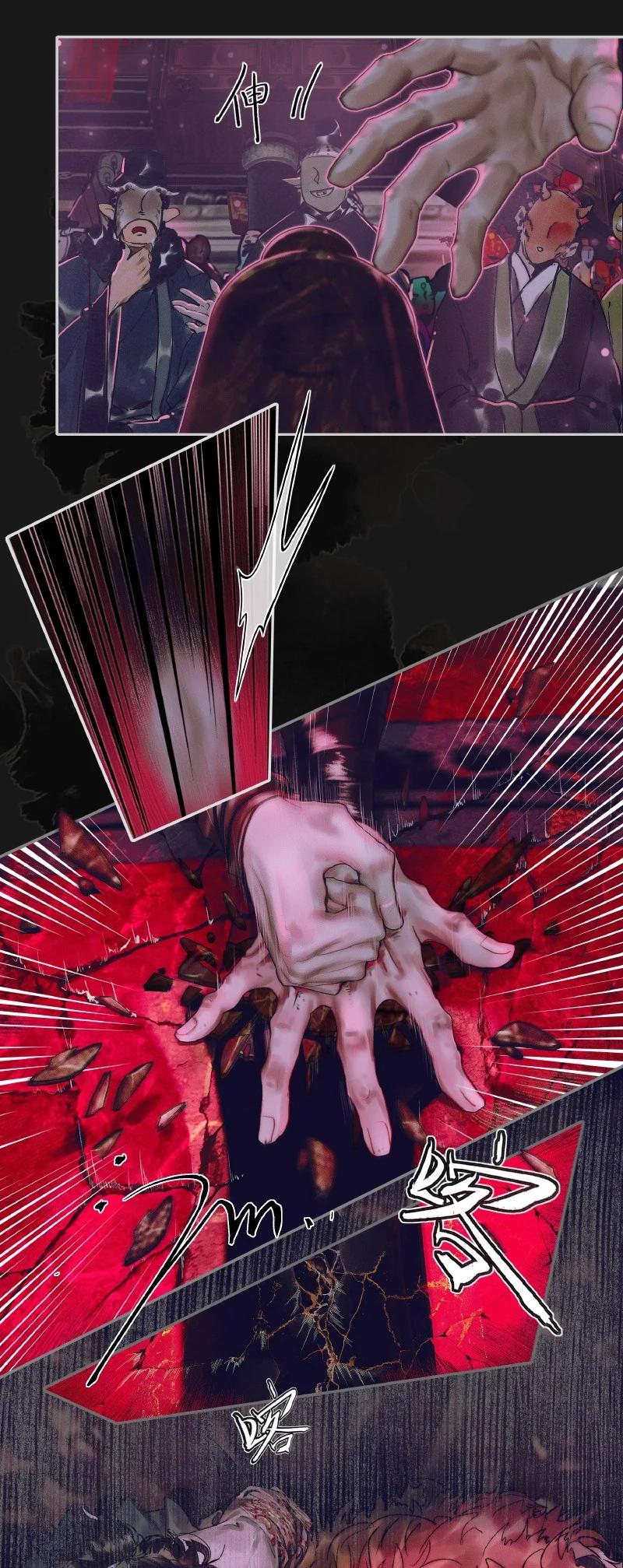 天官赐福 072 东方武神 第17页