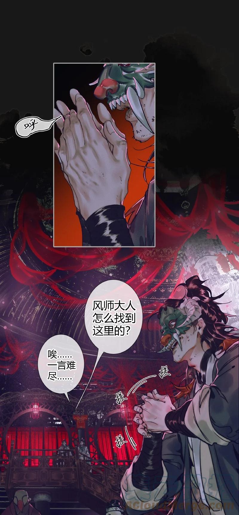 天官赐福 072 东方武神 第12页