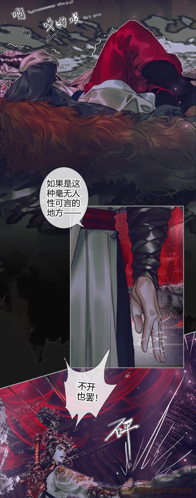 天官赐福 072 东方武神 第26页