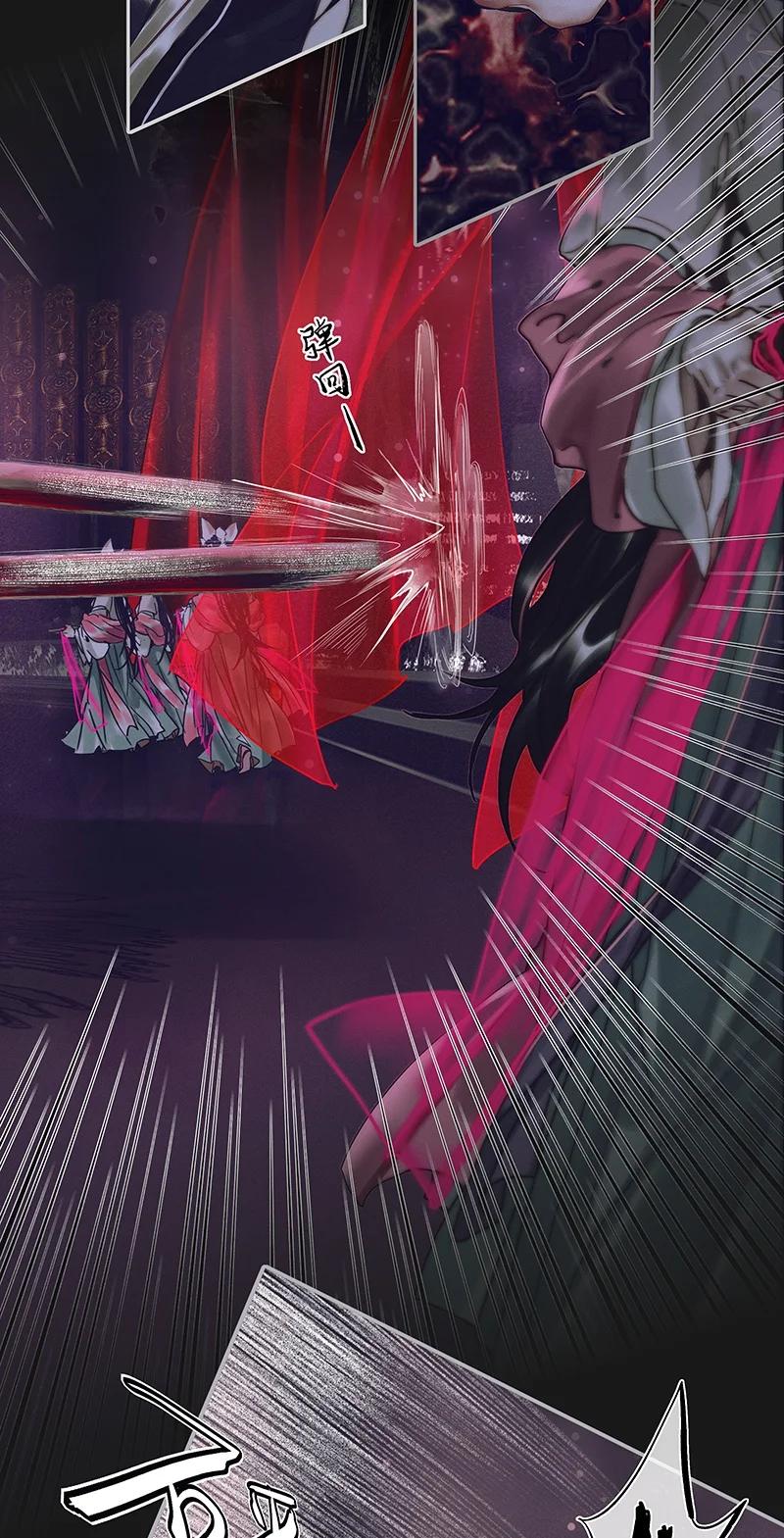 天官赐福 072 东方武神 第29页