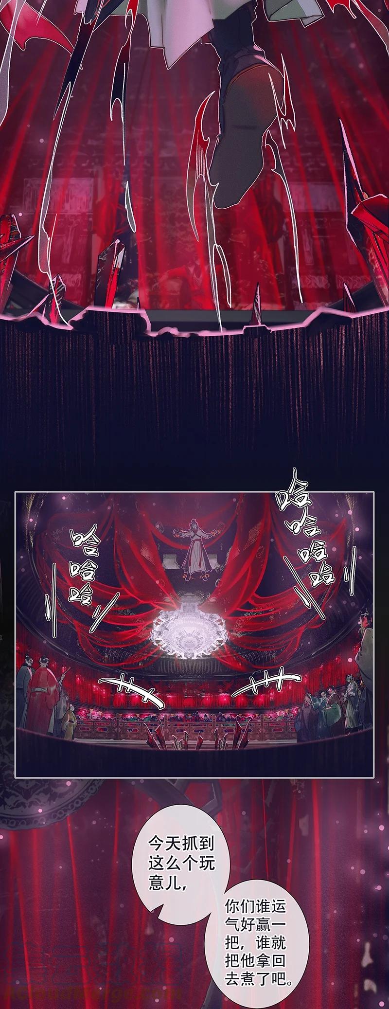天官赐福 073 隔云看花 第5页
