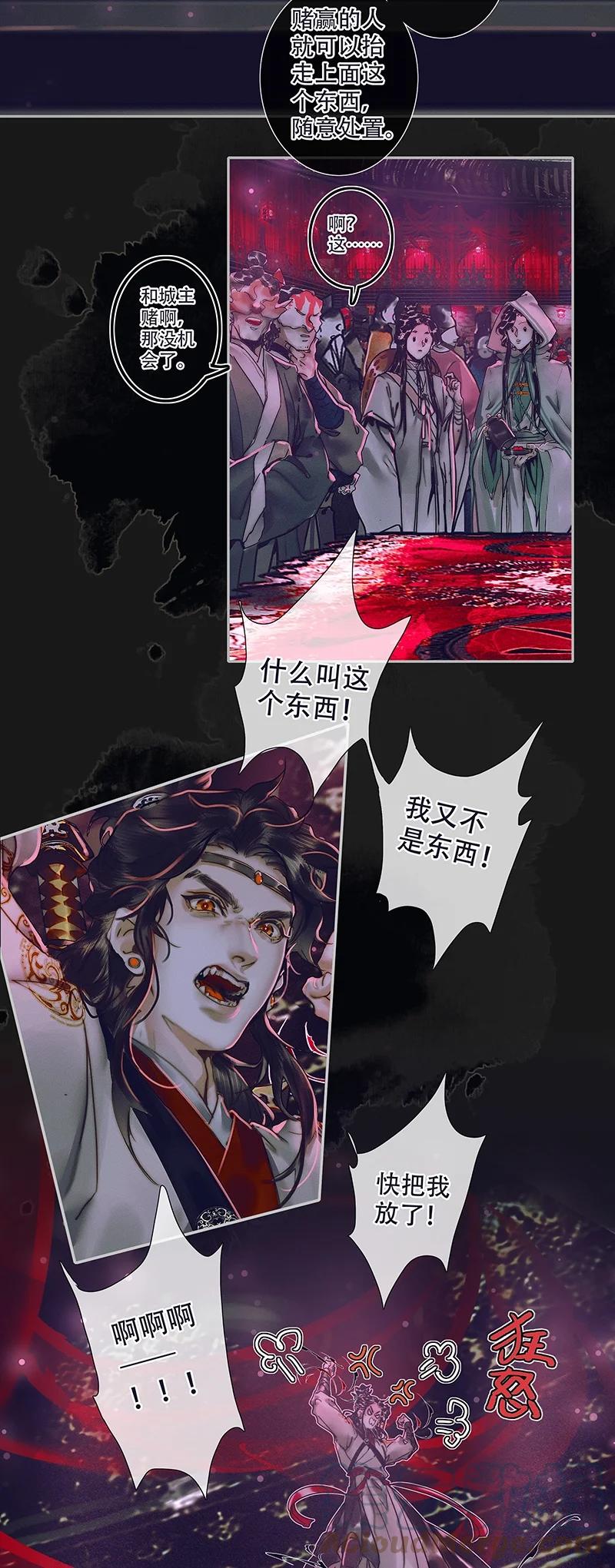 天官赐福 073 隔云看花 第21页