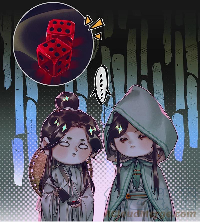 天官赐福 073 隔云看花 第17页