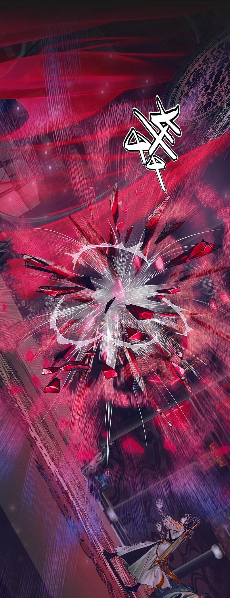 天官赐福 073 隔云看花 第2页