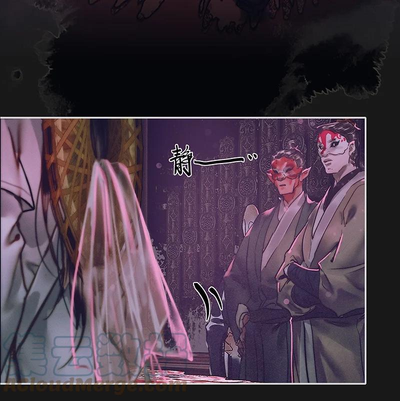 天官赐福 073 隔云看花 第29页