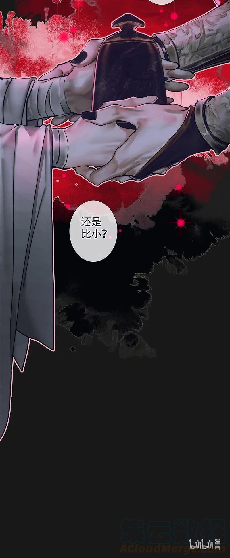 天官赐福 073 隔云看花 第33页
