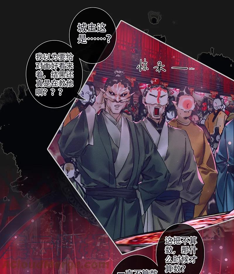 天官赐福 074 玲珑骰子 壹 第19页