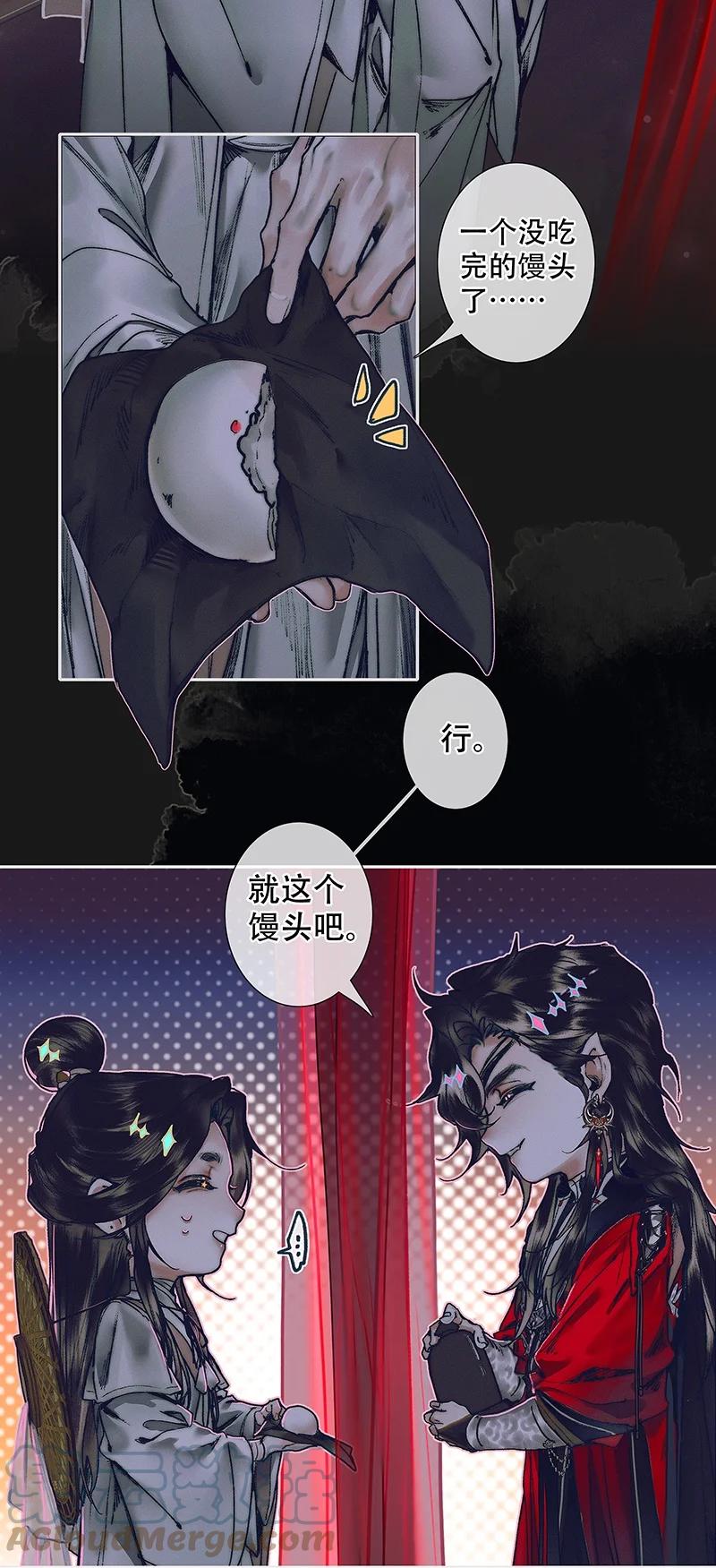 天官赐福 075 玲珑骰子 贰 第9页