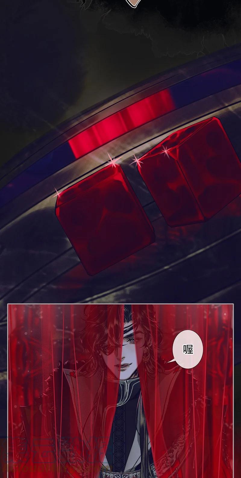 天官赐福 075 玲珑骰子 贰 第13页