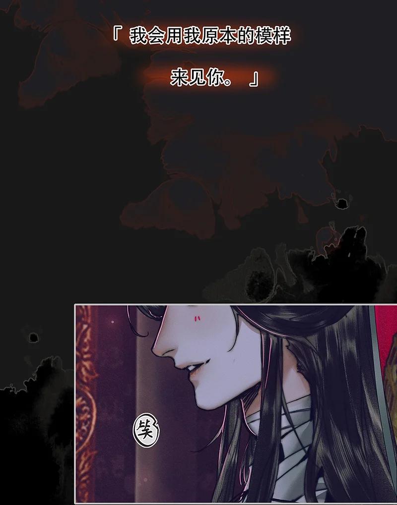 天官赐福 075 玲珑骰子 贰 第28页