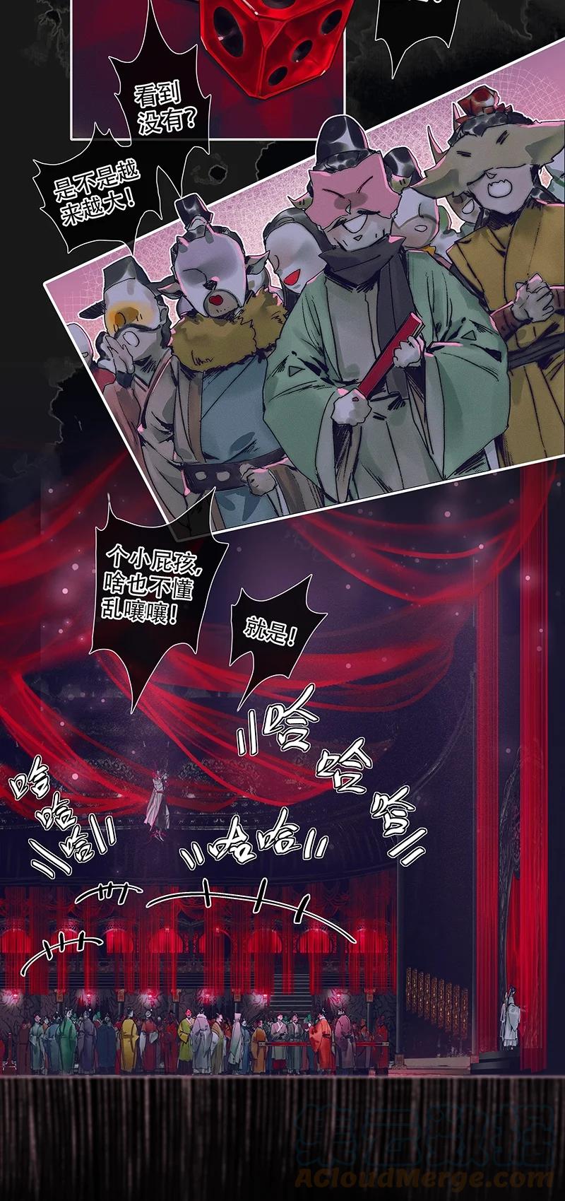 天官赐福 075 玲珑骰子 贰 第3页
