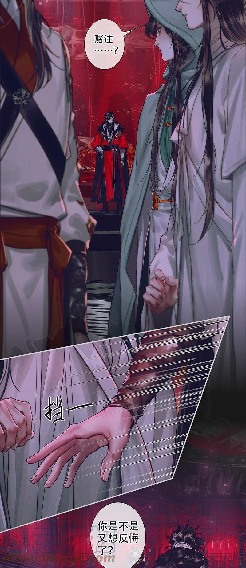 天官赐福 076 赌注奉上 第5页