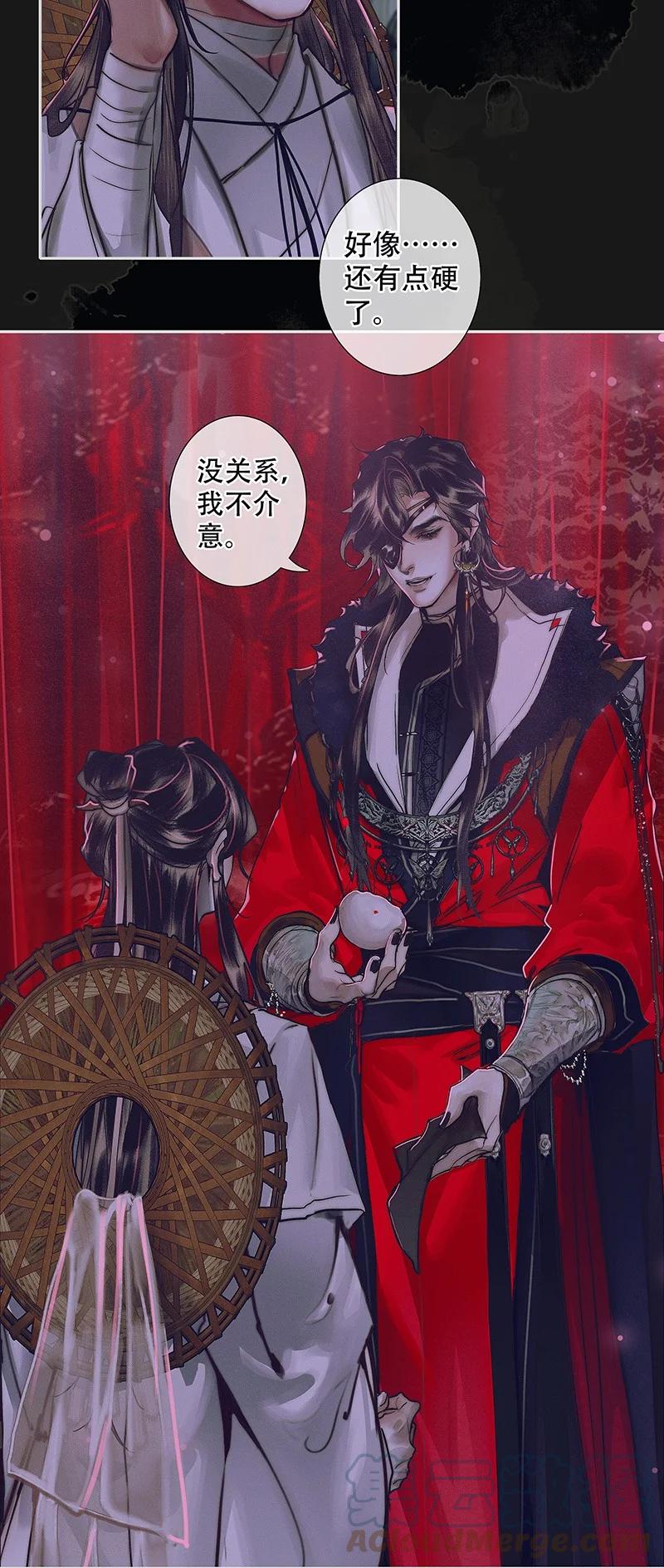 天官赐福 076 赌注奉上 第17页