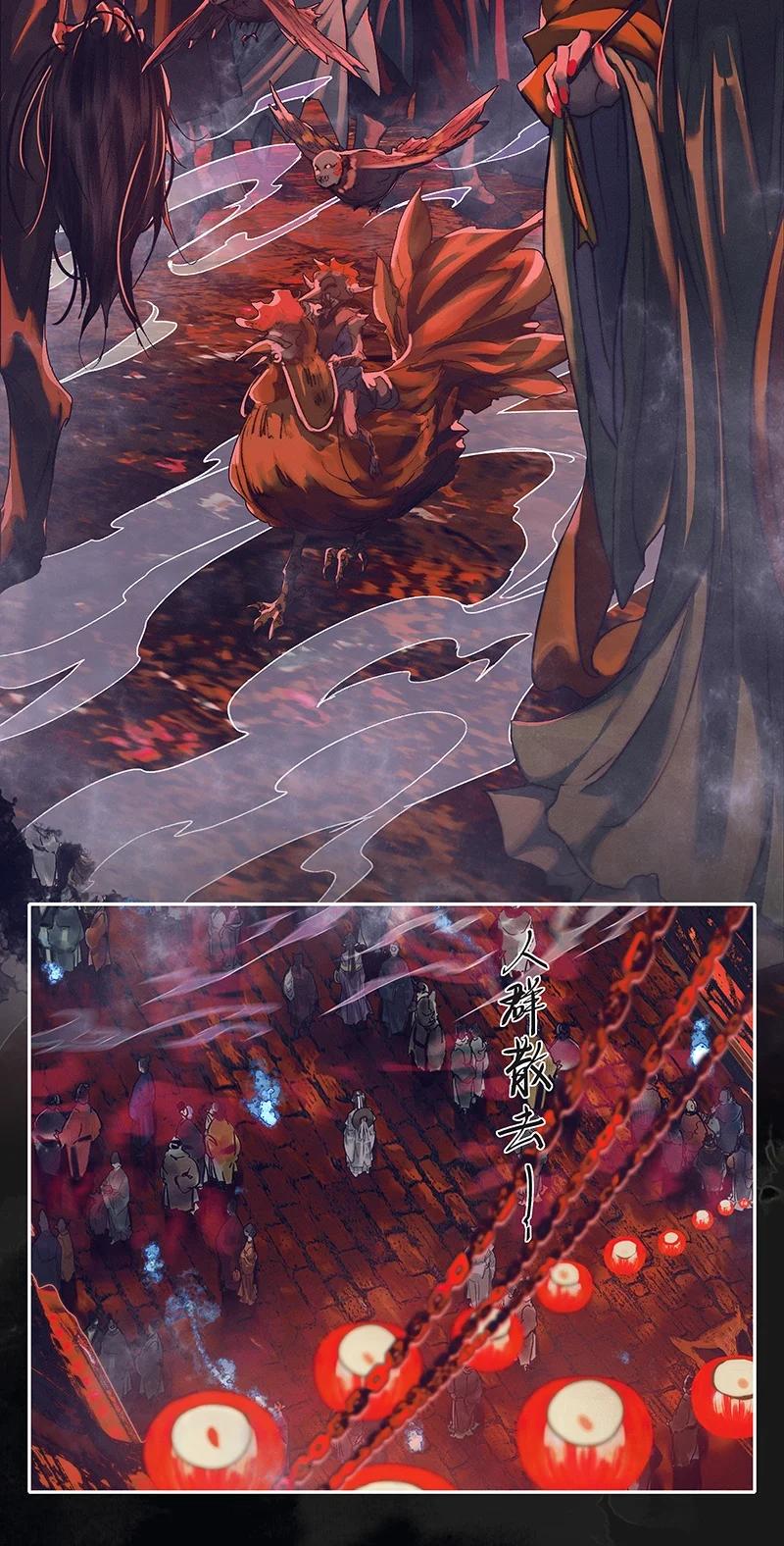 天官赐福 077 极乐金殿 第24页