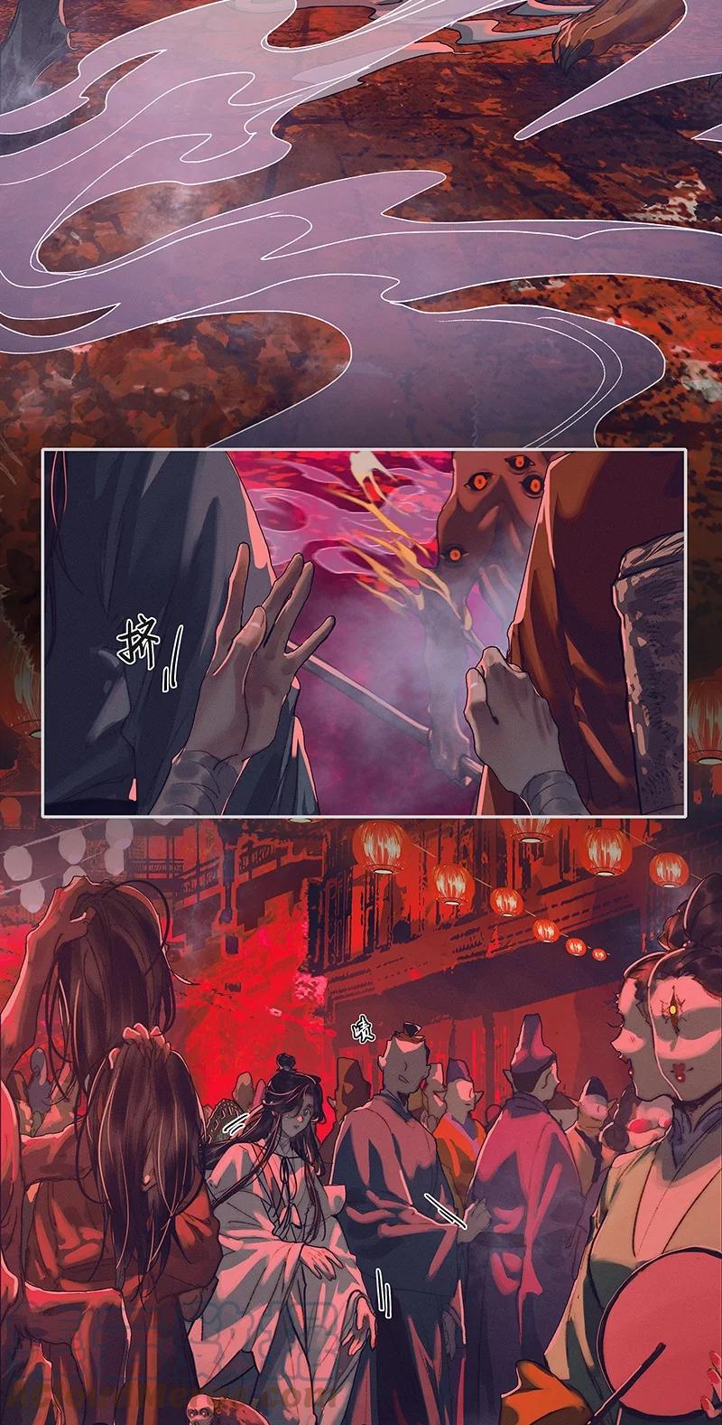 天官赐福 077 极乐金殿 第23页