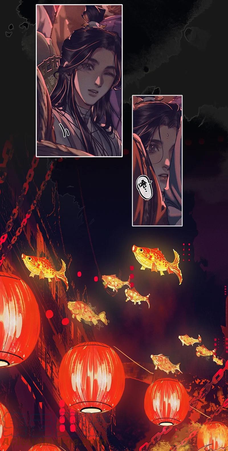 天官赐福 077 极乐金殿 第21页