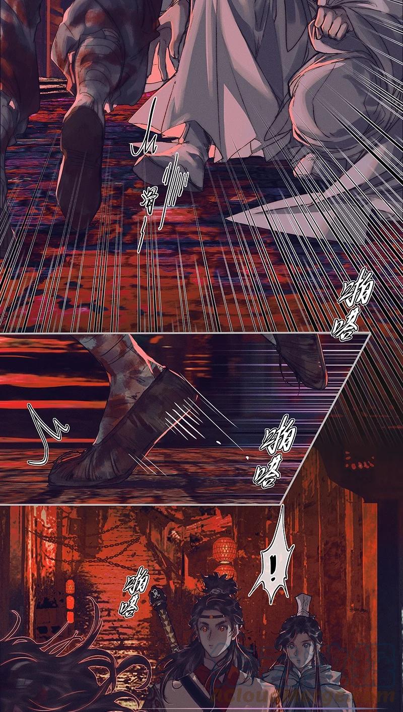 天官赐福 077 极乐金殿 第13页