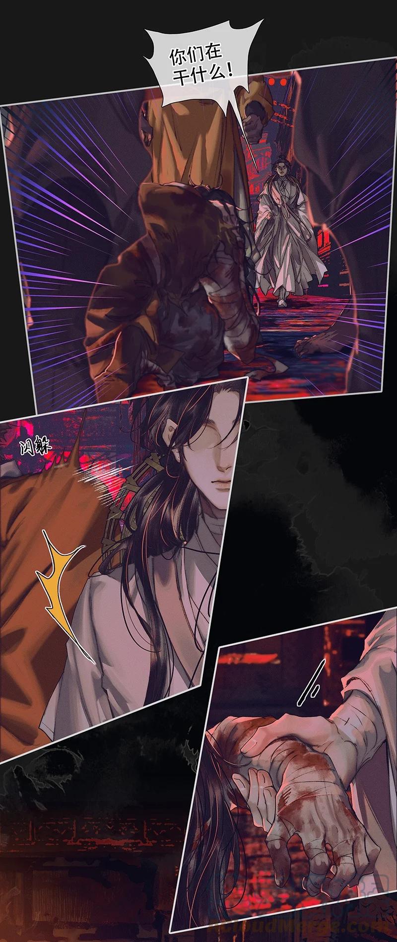 天官赐福 077 极乐金殿 第9页