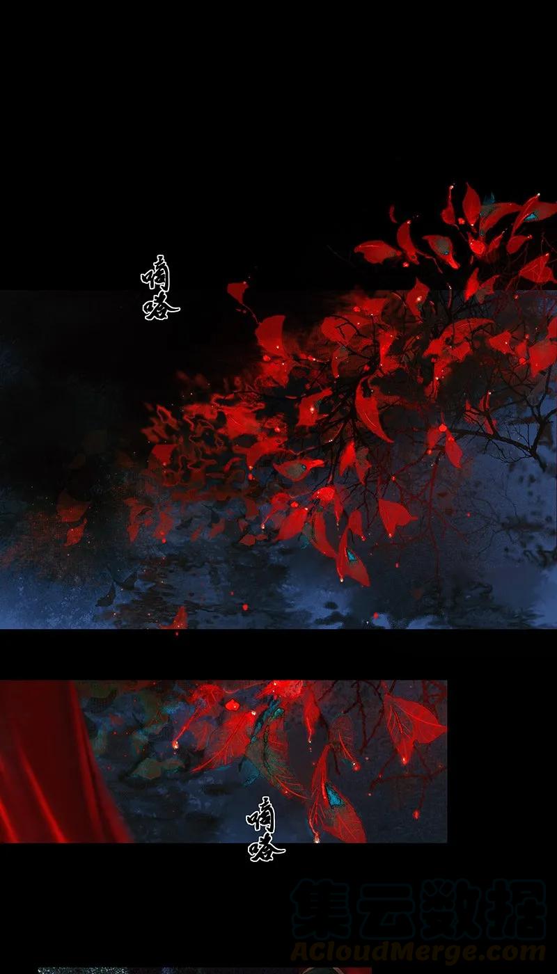 天官赐福 006 与君相逢 贰 第7页