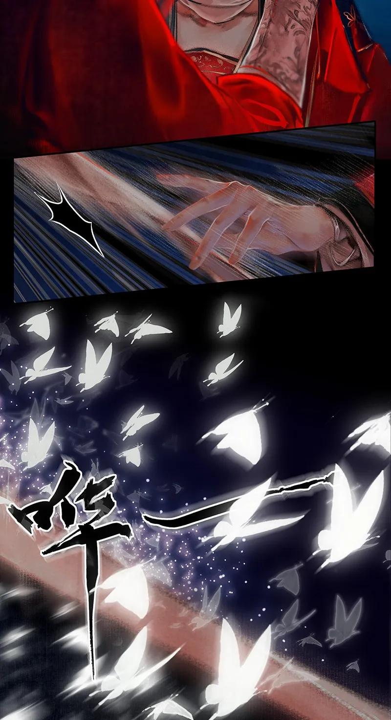 天官赐福 006 与君相逢 贰 第11页