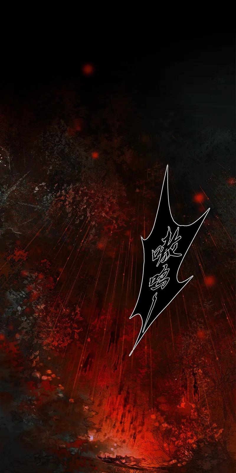 天官赐福 006 与君相逢 贰 第2页