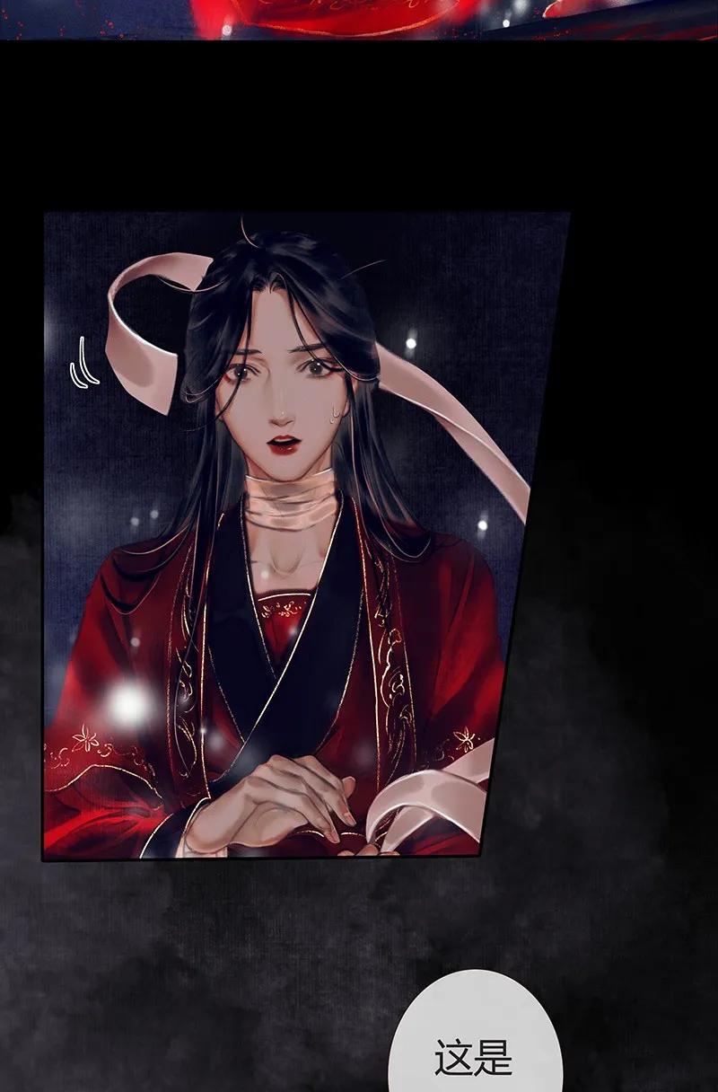 天官赐福 006 与君相逢 贰 第14页