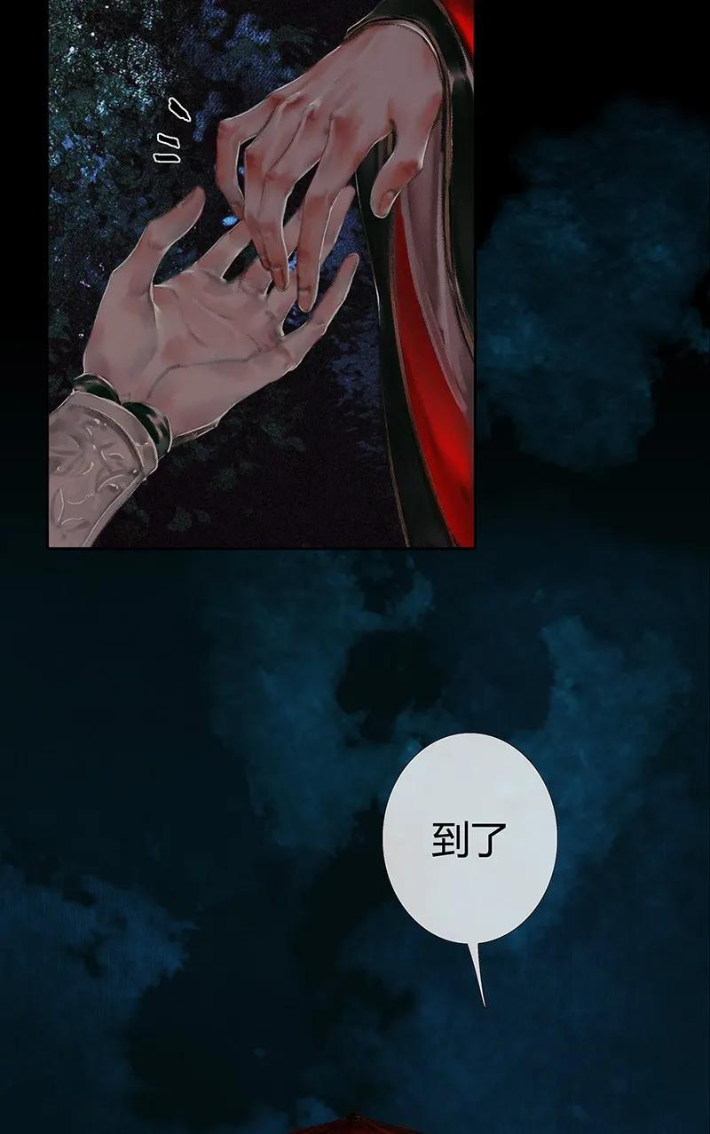 天官赐福 006 与君相逢 贰 第8页