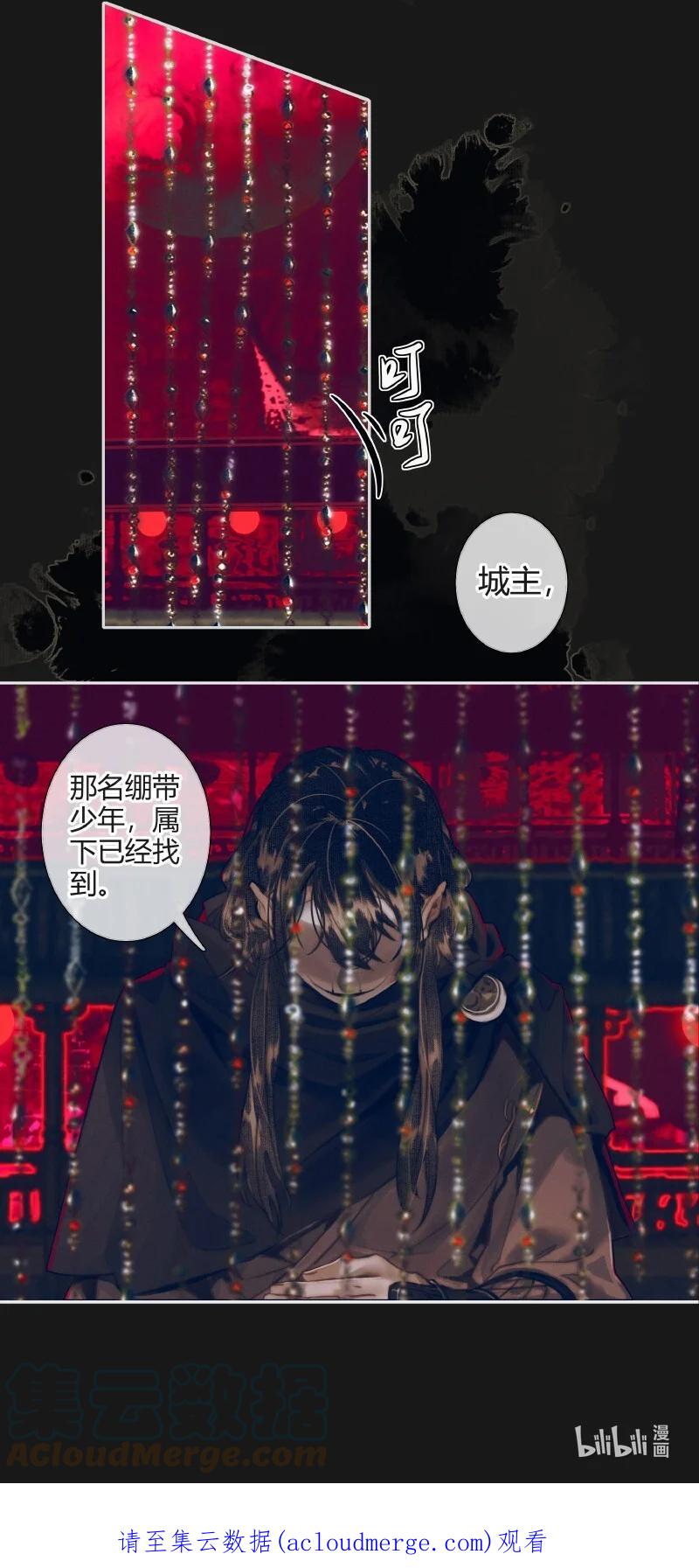 天官赐福 078 下弦月使 第29页