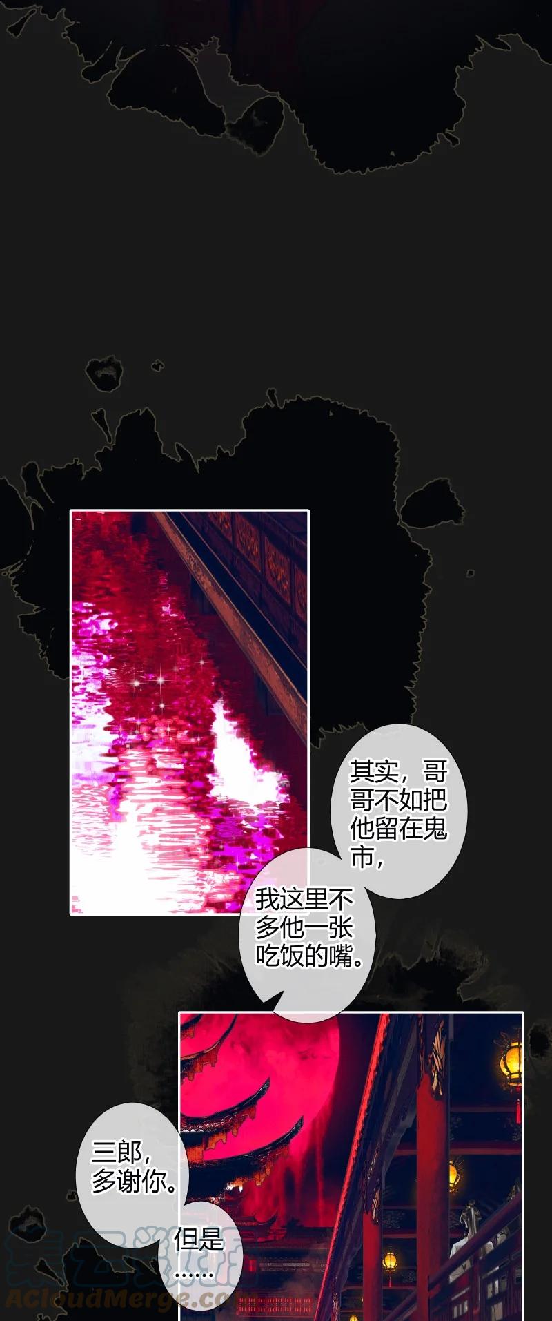 天官赐福 081 巧借运道 第21页