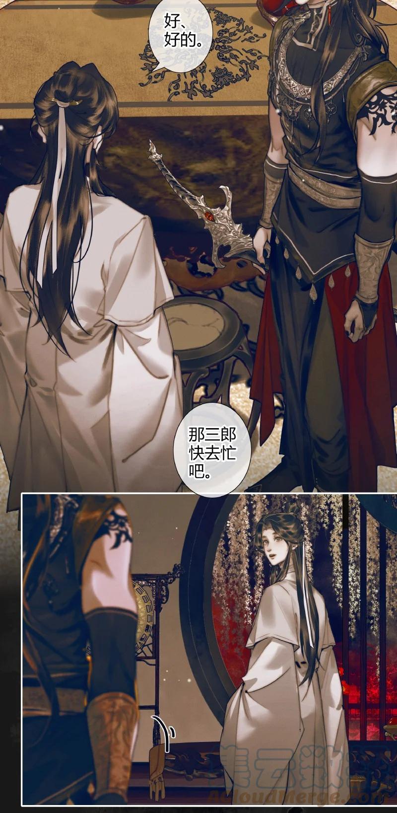 天官赐福 082 紫衣侍女 第12页