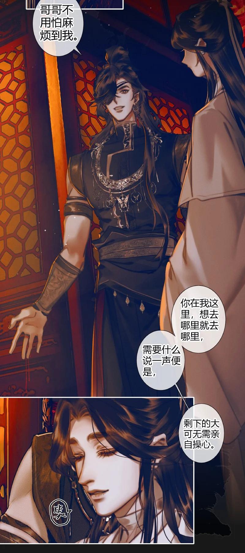 天官赐福 082 紫衣侍女 第5页